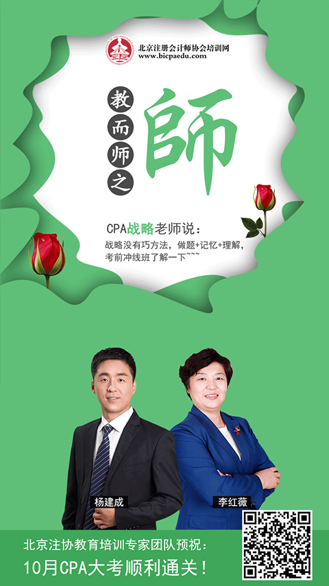 戰略教師節海報.png