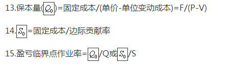 注會財管公式5.png