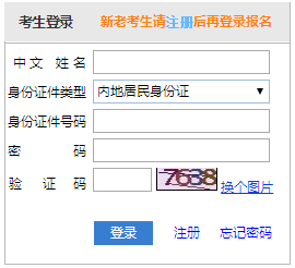 注會考試準考證打印入口2.png
