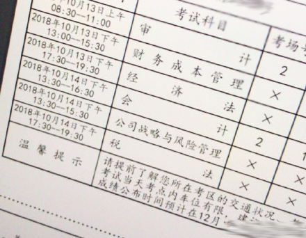 注會準考證樣本.png