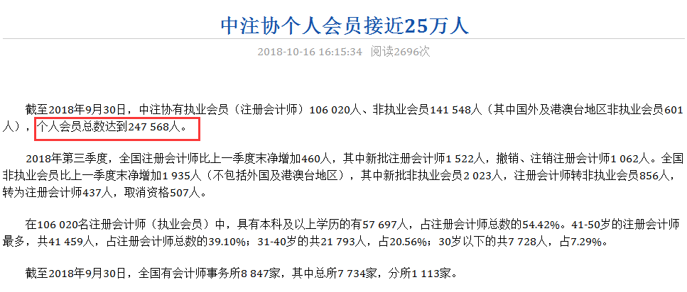 中注協(xié)個(gè)人會(huì)員.png
