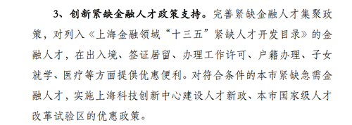 持有cpa證書可直接落戶2.png