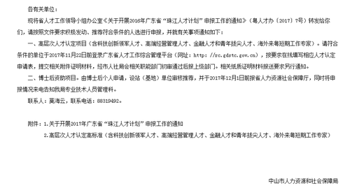 持有cpa證書可直接落戶3.png