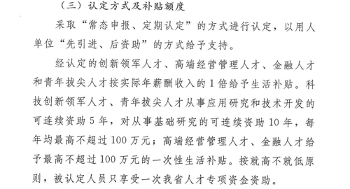 持有cpa證書可直接落戶4.png