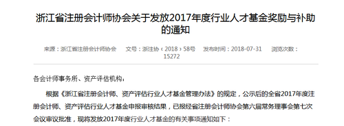 持有cpa證書可直接落戶5.png