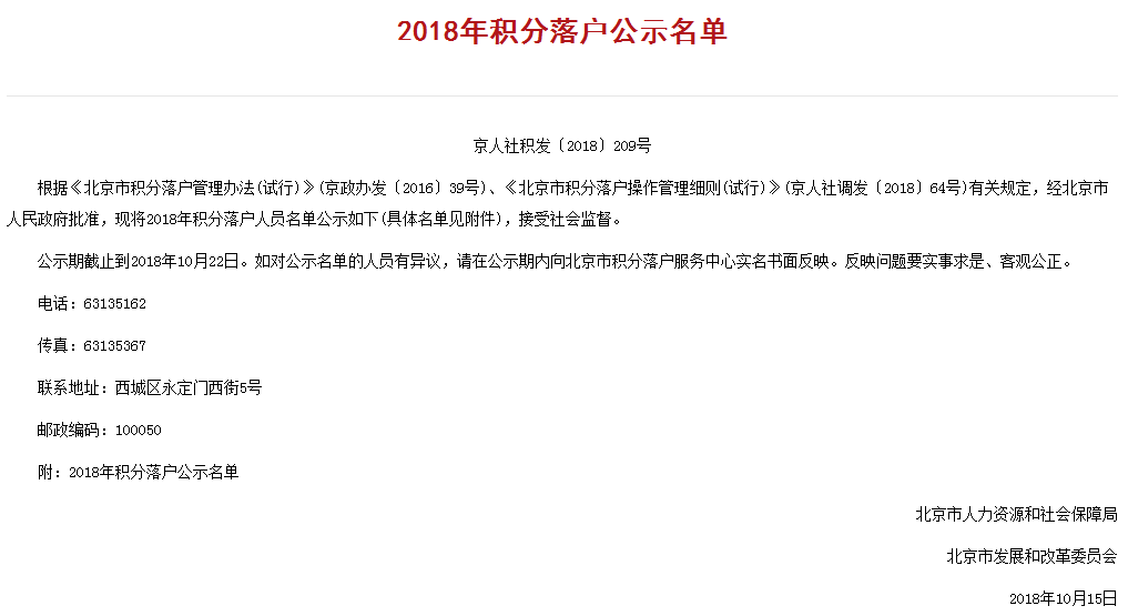 持有cpa證書可直接落戶.png