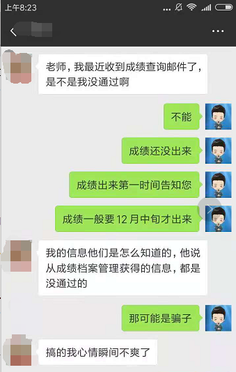 2018年注冊會計師成績.png