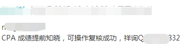 注會復(fù)核成績.png