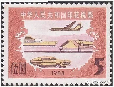 印花稅