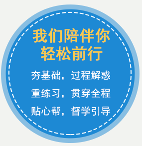 注冊會計師考試輔導課程.png