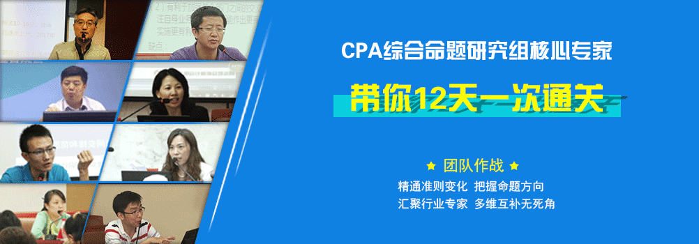 注會綜合階段師資團隊.png