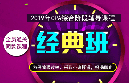 注會綜合經典班.png