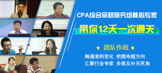 注會綜合階段.png