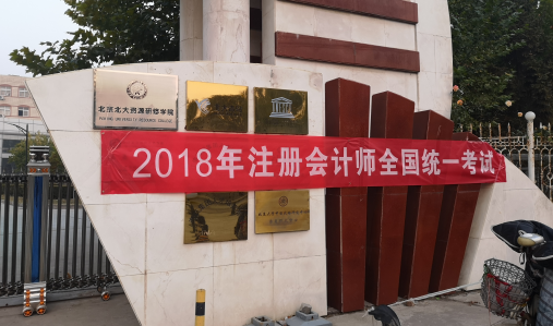 注會專業階段考試.png