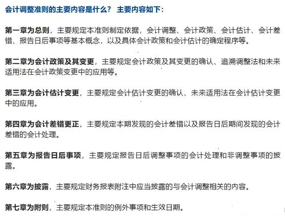 政府會計準則1.png
