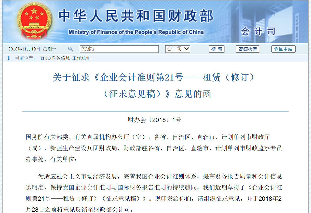 會計準則2.png