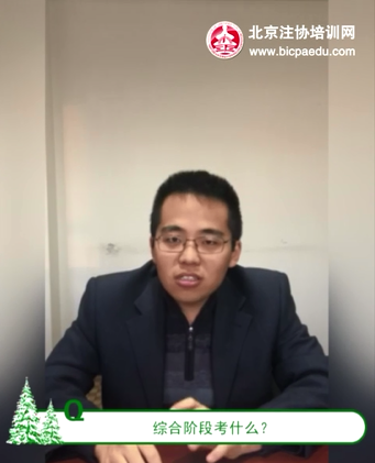 北京注協培訓網學員3.png
