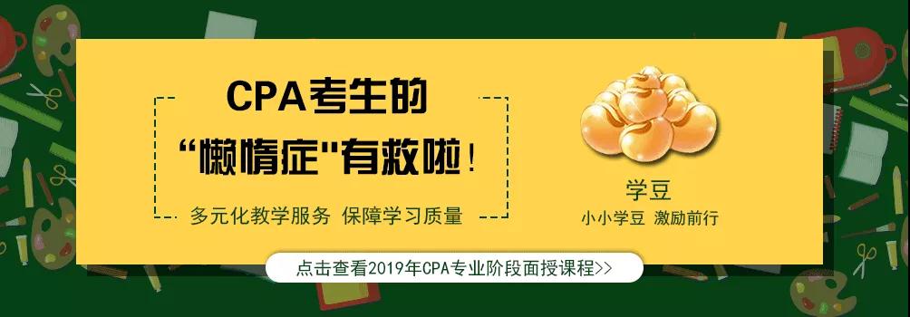 注會面授課程.jpg