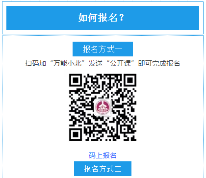 注會綜合階段免費公開課報名方式.png