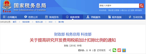 加計扣除比例.png