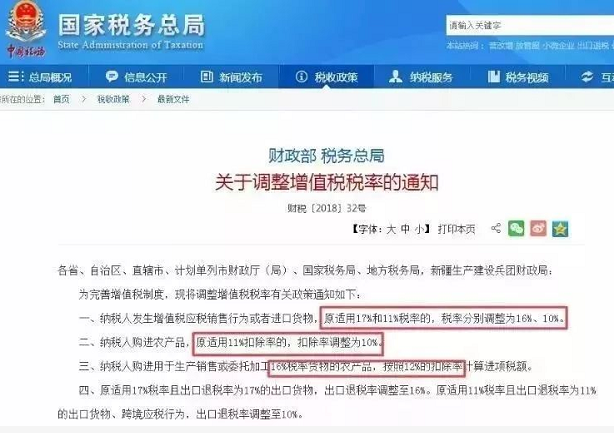 增值稅.png