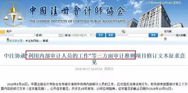注會審計教材變化.png