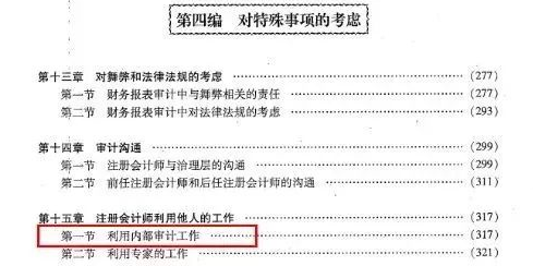 2019注會審計教材變化.png