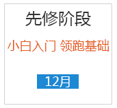 注會網課先修階段.png