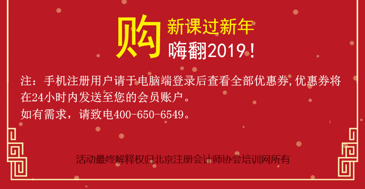 CPA新春迎新大作戰