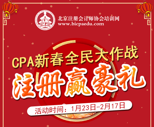 cpa迎新全面大作戰.png