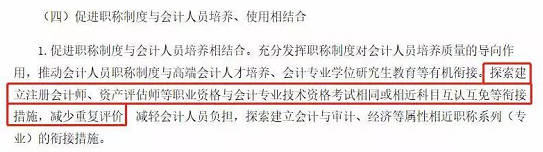 會計職稱.png