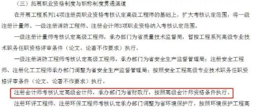 注會與會計職稱.jpg