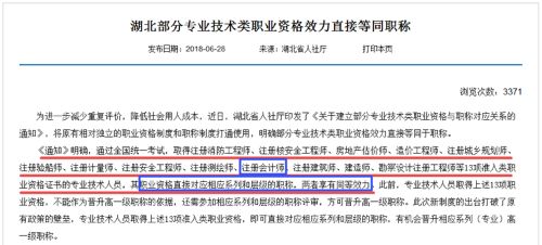 注會與會計職稱.jpg