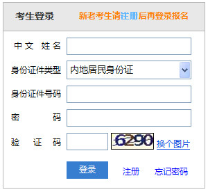 注冊會計師考試報名入口.jpg