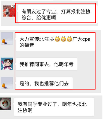 注會老帶新活動.png
