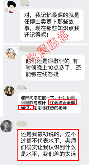 注會綜合學員好評2.png