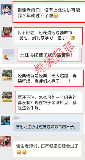 注會綜合學員好評3.png