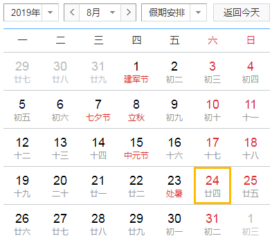 2019年注冊(cè)會(huì)計(jì)師綜合階段考試時(shí)間.png