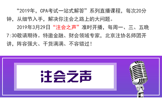 注會之聲一_02.png