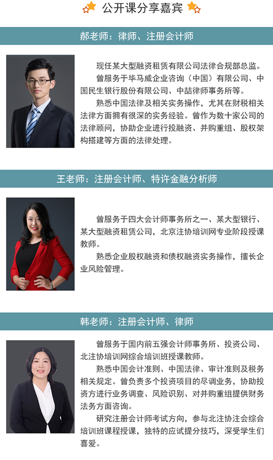 注會之聲一_05.png