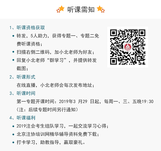 注會之聲一_07.png