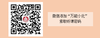 注會之聲系列公開課免費聽啦.png
