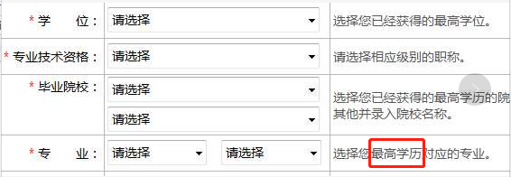 2019年注冊會計師報名選擇最高學歷.png