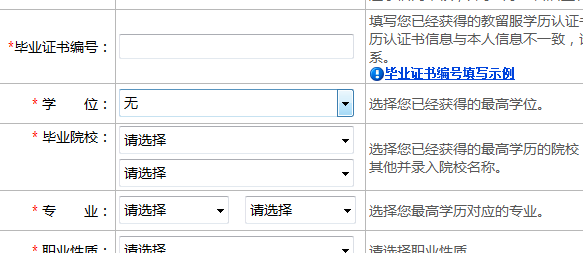 2019年注會報名學歷.png