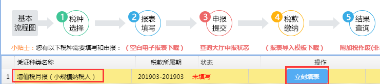 增值稅月或季報.png