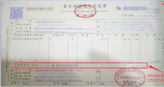 含稅收入.jpeg