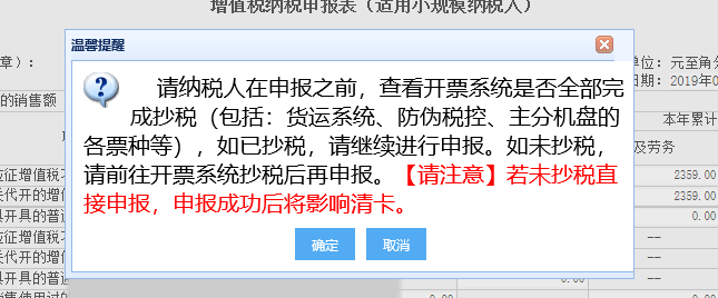 申報、繳款.png