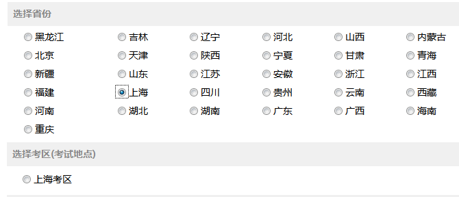上海2019年注冊會計師考試地點.png
