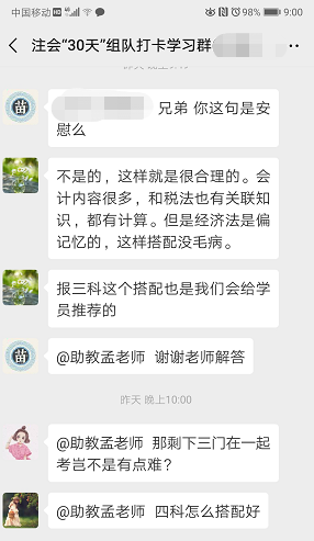 注會報考科目搭配順序2.png