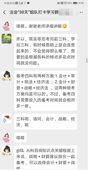 注會報考科目搭配順序4.png
